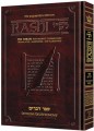 Sapirstein Edition Rashi - Devarim - Full Size (Vol. #5)