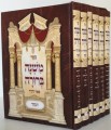 Mishnah Berurah Pe'er VeHadar - Menukad / משנה ברורה  פאר והדר - מנוקד