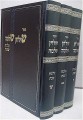 Shulchan Shlomo / Hilchot Shabbat - Rabbi Shlomo Zalman Auerbach  (3 vol.)