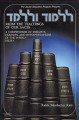 Lilmode Ulelamade: From the Teachings of Our Sages