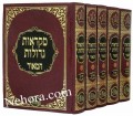 Mikraot Gedolot - Hamaor : Torah (regular size)     חומש מקראות גדולות-המאור בינוני