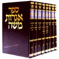 Igors Moshe - Rabbi Moshe Feinstein (8 vol.)     אגרות משה