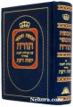 Chumash with Tefillos Shabbos-Sephardic     חומש יחוה דעת עם תפלת לשבת-כמנהג הספרדים ועדות המזרח