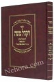 Vayakhel Moshe - Rabbi Moshe of Prague     ויקהל משה-לרבינו משה בן הר"ר מנחם מפראג