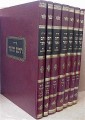 She'elot U'Teshuvot Chasam Sofer (7 vol.)
