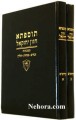 Tosefta Chazon Yechezkel - Kodashim (2 vol.)     תוספתא חזון יחזקאל  - קדשים