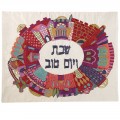emanuel Hand-Embroidered Challa Cover