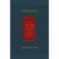 The Koren Talpiot Siddur Hebrew/English (Ashkenaz)     סידור קורן - אשכנז