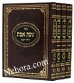 Sefas Emes al HaShas -Yoreh De'ah.     שפת אמת על הש"ס
