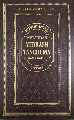 Metsudah Midrash Tanchuma - Volume 7 - Bamidbar II