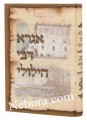 Agra Debei Halilei     אגרא דבי הילולא-מכתבים וסיפורים מהרי"ד מבעלזא