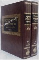 Shorshei HaShemot     שרשי השמות להרמ"ז-על שמות הקדוש  Volume 1