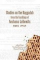 Nechama Leibowitz Haggadah