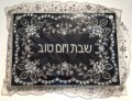 Karshi Challah Tray