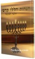 Haneiros Haluli Kudash