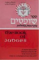 Mikraoth Gedoloth - Judges