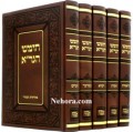 Chumash Hagra:5 Vol. Set Hebrew