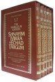 Shnayim Mikra v'Echad Targum-Leatherette