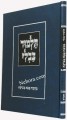 Gemara Menukad - Bava Metzia     גמרא מנוקד - בבא מציעא