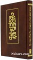 Chumash with Tefillos Shabbos-Sephardic