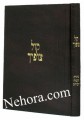 Kol Tzufaich-B'Torat Hakabalah Vachasidus     קול צופיך-בתורת הקבלה וחסידות