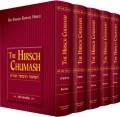 The Hirsch Chumash, Complete Set  (5 Vol.)