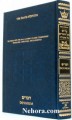 Baal Haturim Chumash - Devarim