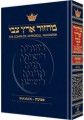 Machzor: Shavuos - Full Size - Ashkenaz