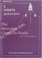 Metsudah Chumash with Rashi, Vol. 1 bereishis  Full Size