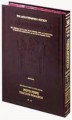 Schottenstein Edition of the Talmud - English Full Size [#02] - Berachos volume 2 (folios 30b-64a)