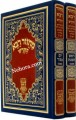 Machzor Rabba Hachodesh-2 Vol.     מחזור רבה החדש-ספרד