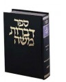 Dibros Moshe - Shabbos