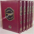 Chok L'Yisrael -  Hamaor (regular size)