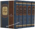 Machzor Darcei Avot-Musach Morocco-5 Vol. set     מחזור דרכי אבות-נוסח יהודי מרוקו