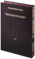 Schottenstein Edition of the Talmud - English Full Size [#20] - Megillah (folios 2a-32a)