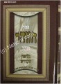 Tikkunei HaZohar