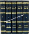 Sinai TORAH Hebrew-English Pocket Size 5 Vol.     תורה
