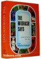 The Midrash Says (Leviticus - Vayikrah)