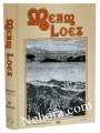 Torah Anthology - Meam Loez, Deuteronomio 1 (Vol. 16) (Spanish)