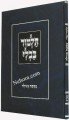 Gemara Menukad - Megillah     גמרא מנוקד - מגילה