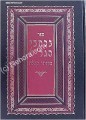 Kitvei Ha'GRA in Kabbalah