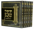 Tikkun Sofrim V'korim Soft Cover   תיקון סופרים וקוראים