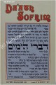 Da'ath Sofrim : Book of Divrei HaYamim I-II (Chronicles I-II)