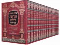 Nach Pe'er V'hadar: Full 13-volume set (Hebrew Only)     נ"ך מקראות גדולות פאר והדר