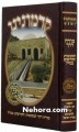 Kadmineinu     קדמוננו-מקומות הקדושים בארץ ישראל