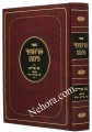 Pirsume nisa-Nes Purim     פרסומי ניסא-נס פורים מסופר לפי מדרשי חז"ל