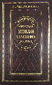 Metsudah Midrash Tanchuma - Volume 1 - Bereishis I