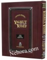 Yalkut Yosef-Purim (Hebrew/English)     ילקוט יוסף-פורים