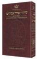 Siddur: Transliterated Linear - Sabbath And Festivals-Ashkenaz
