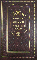 Metsudah Midrash Tanchuma - Volume 5 - Vayikra
